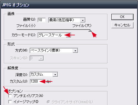 イラストレータからピクセルデータを書き出す